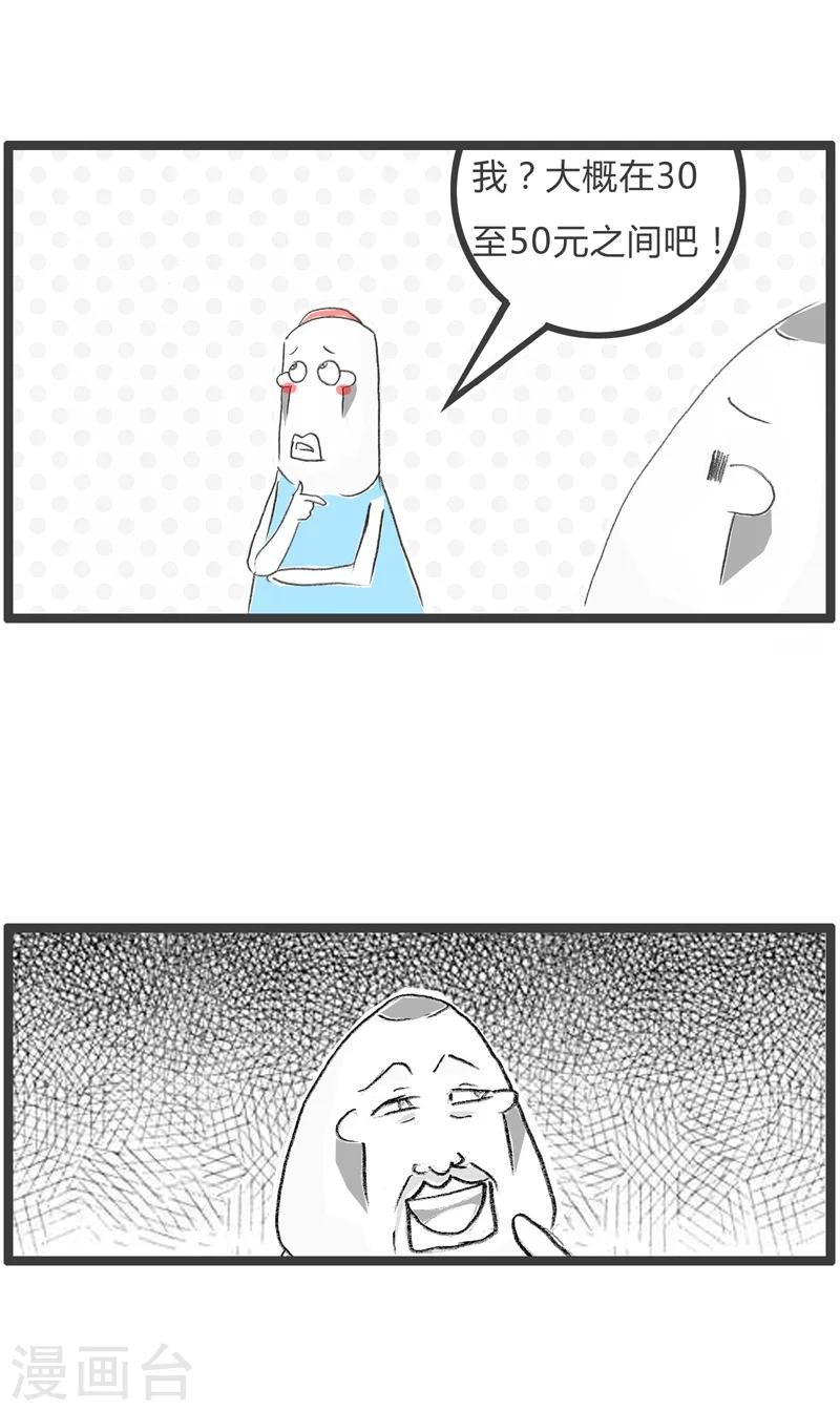 第54话 拐个弯鄙视你