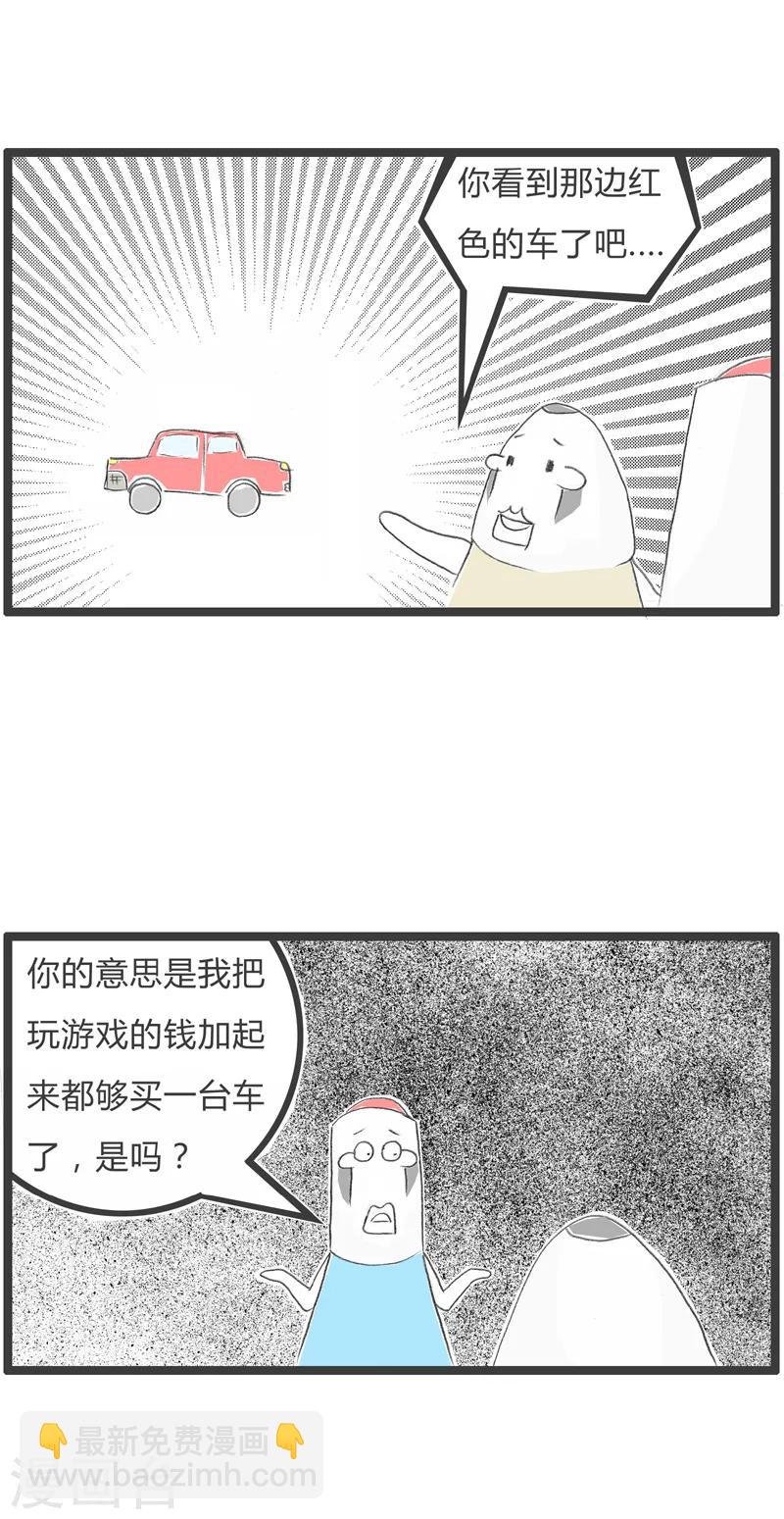 第54话 拐个弯鄙视你