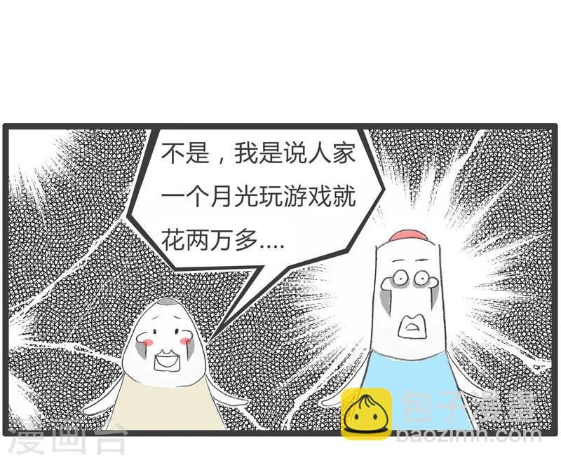 第54话 拐个弯鄙视你