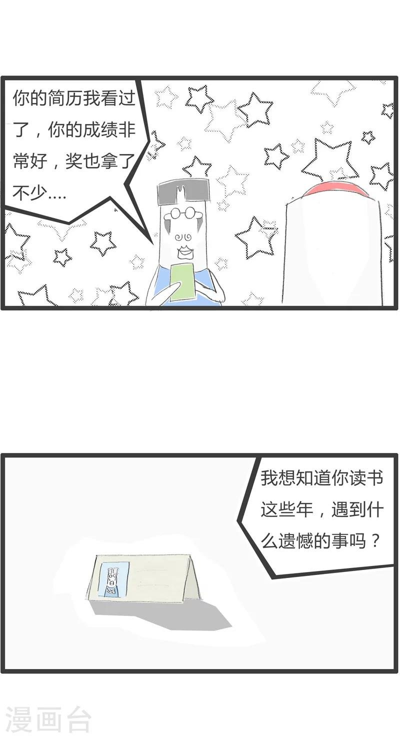 第55话 遗憾的时光