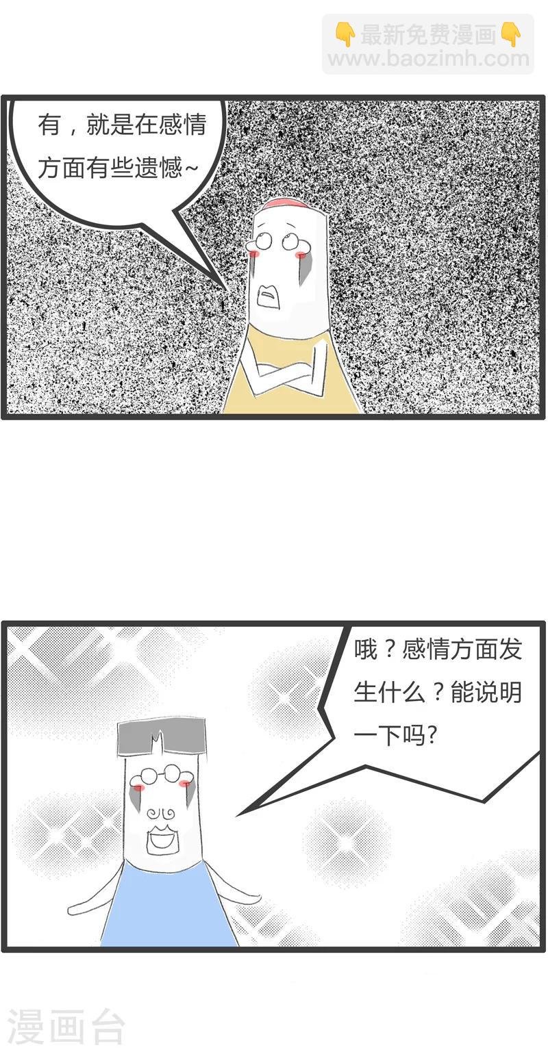 第55话 遗憾的时光