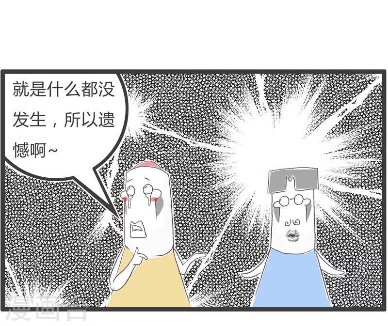 第55话 遗憾的时光