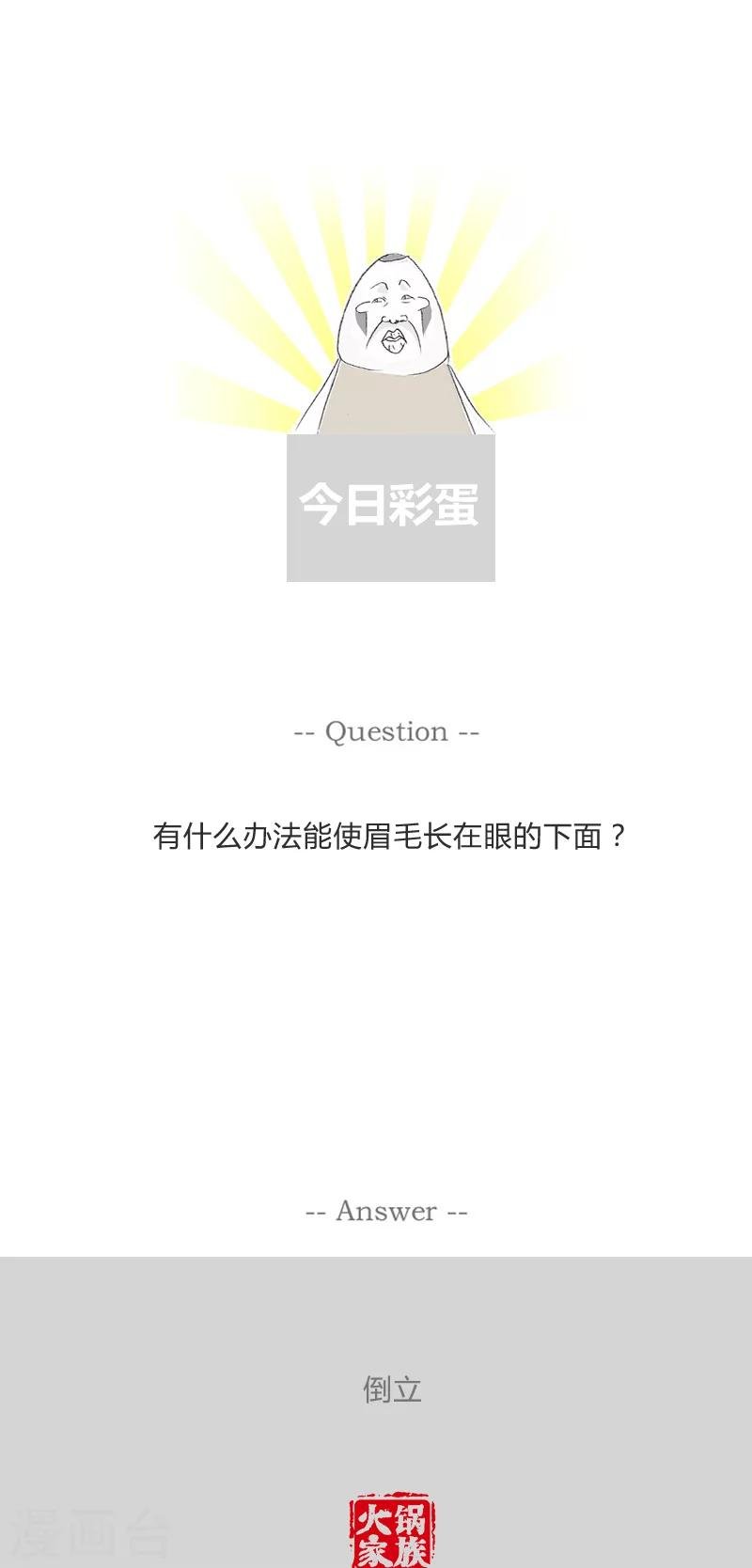 第55话 遗憾的时光
