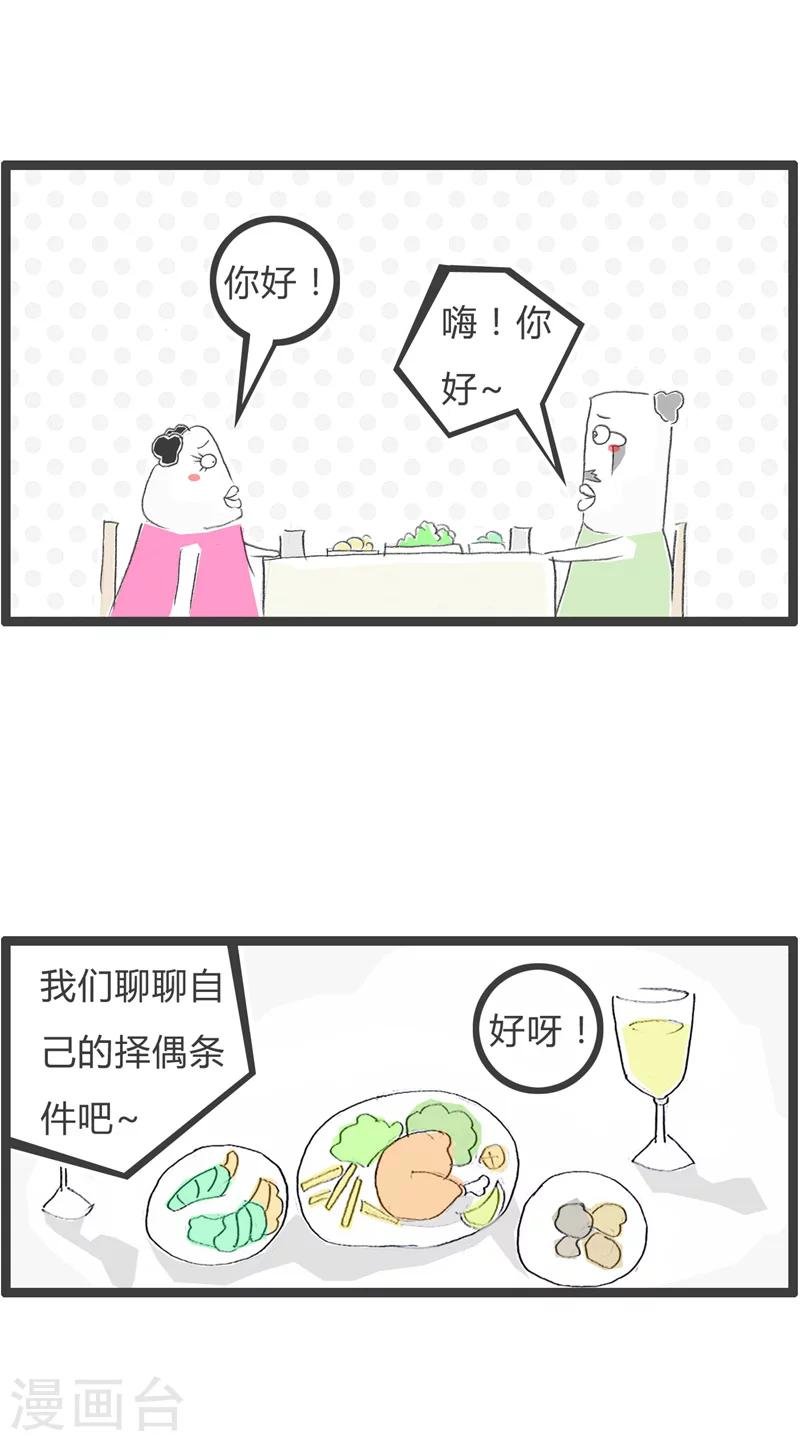 第56话 笑起来会发光