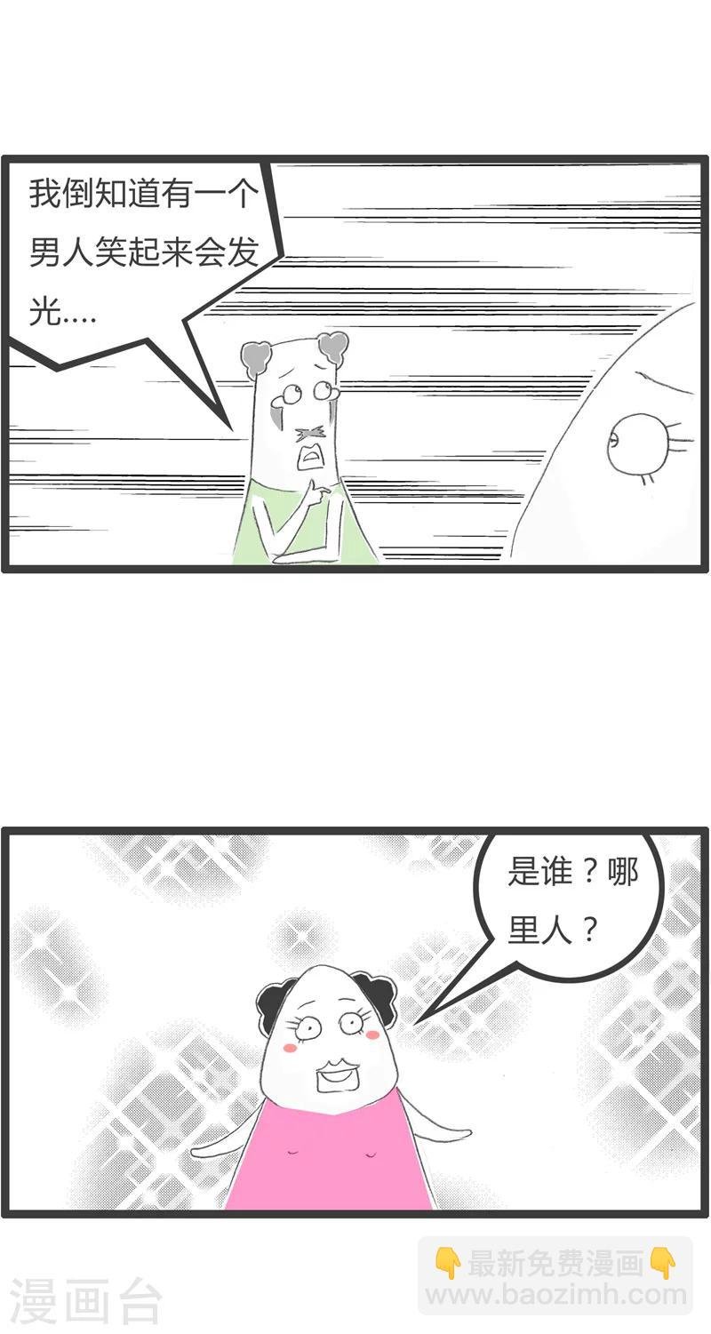 第56话 笑起来会发光
