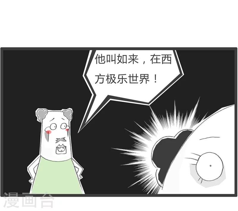 第56话 笑起来会发光