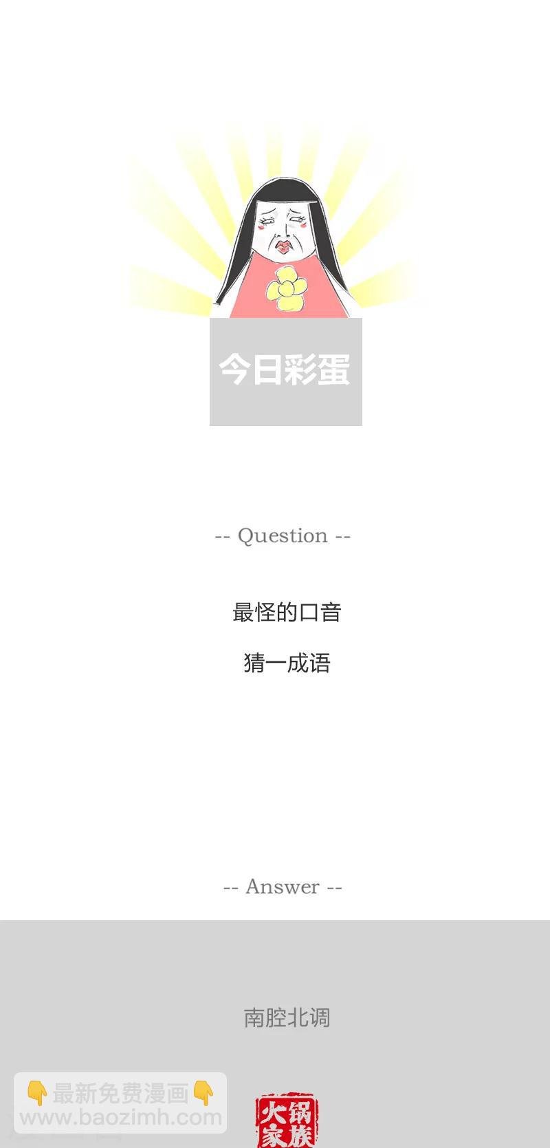 第56话 笑起来会发光