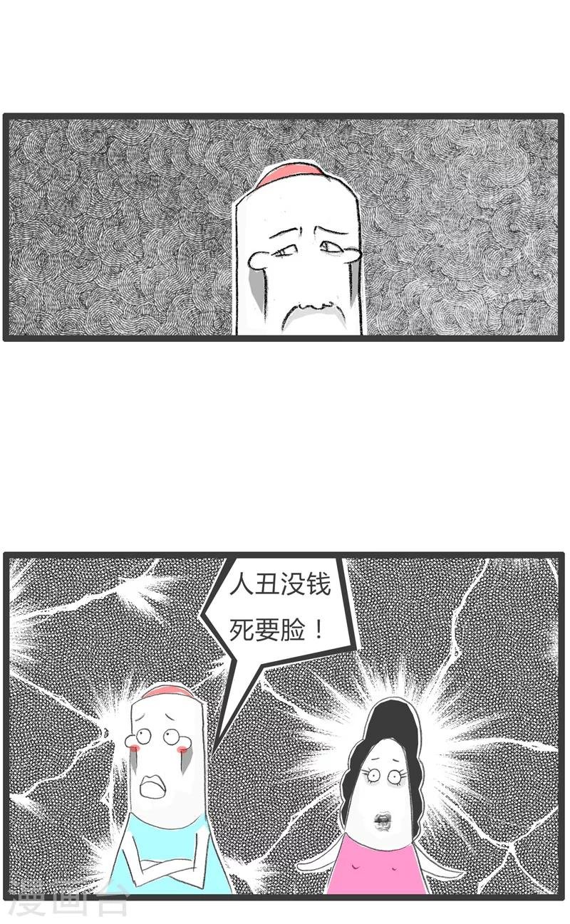 第57话 因为我有病