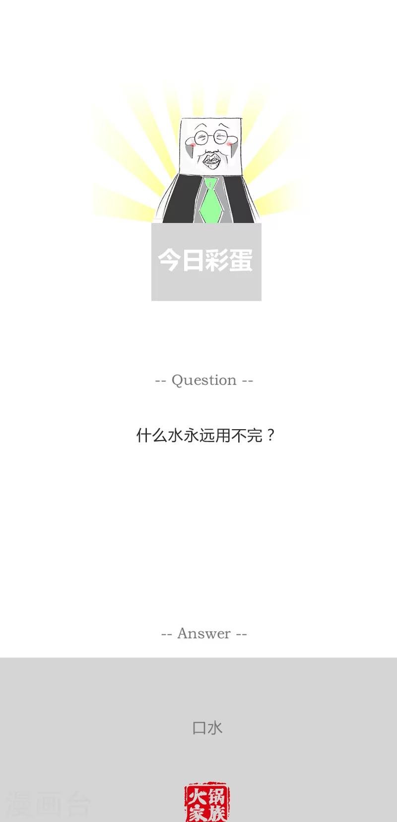 第57话 因为我有病
