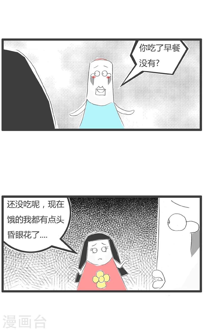 第59话 注定单身狗