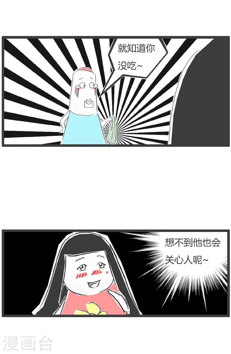 第59话 注定单身狗