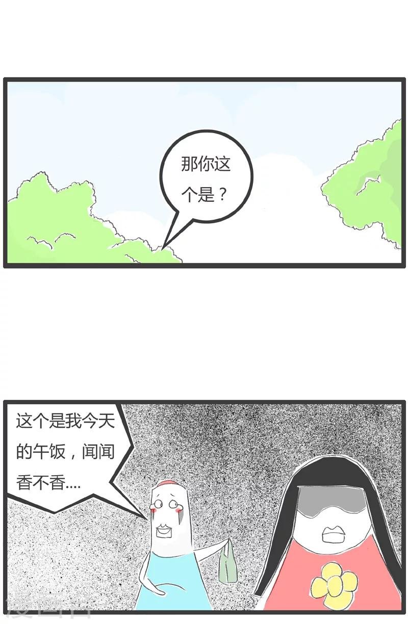 第59话 注定单身狗