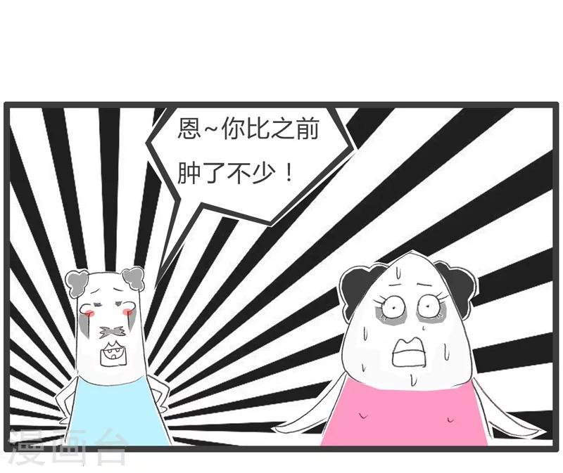 第60话 胖子的禁忌