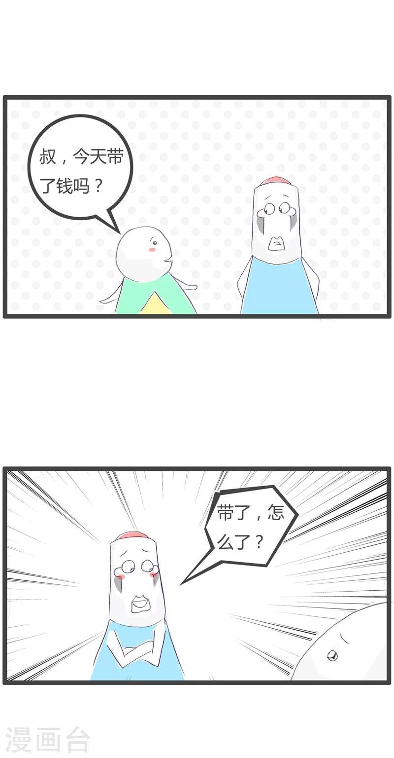 第61话 别惹熊孩子
