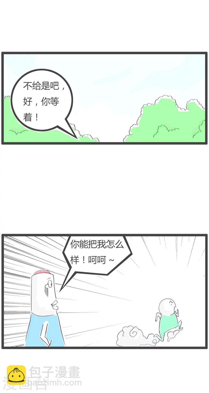 第61话 别惹熊孩子