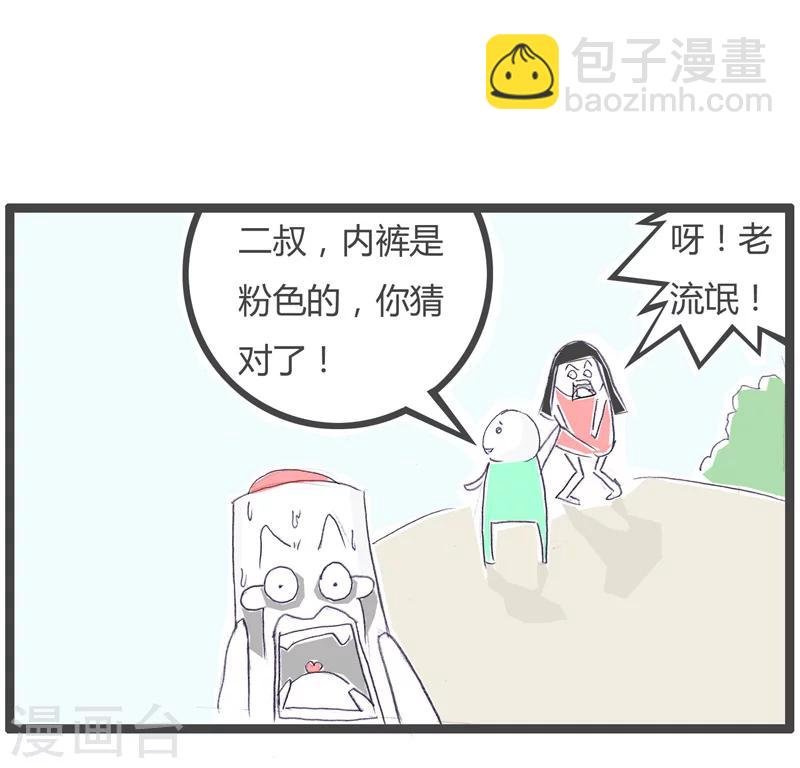 第61话 别惹熊孩子