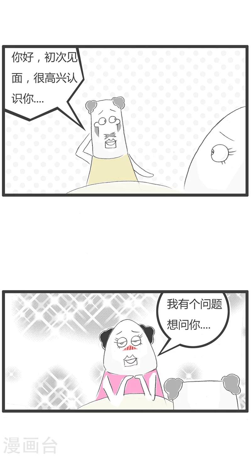 第62话 诚实的告诉我