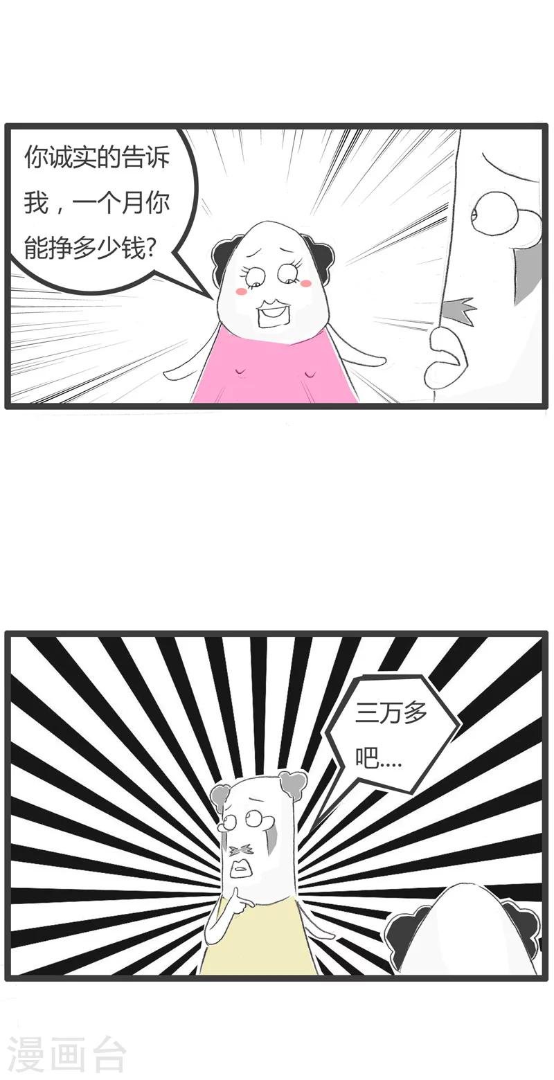 第62话 诚实的告诉我