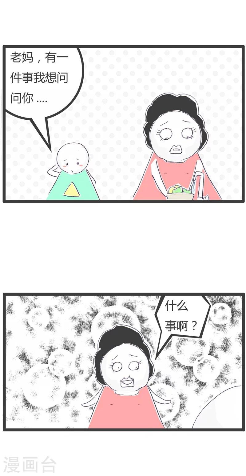 第64话 可乐和电脑