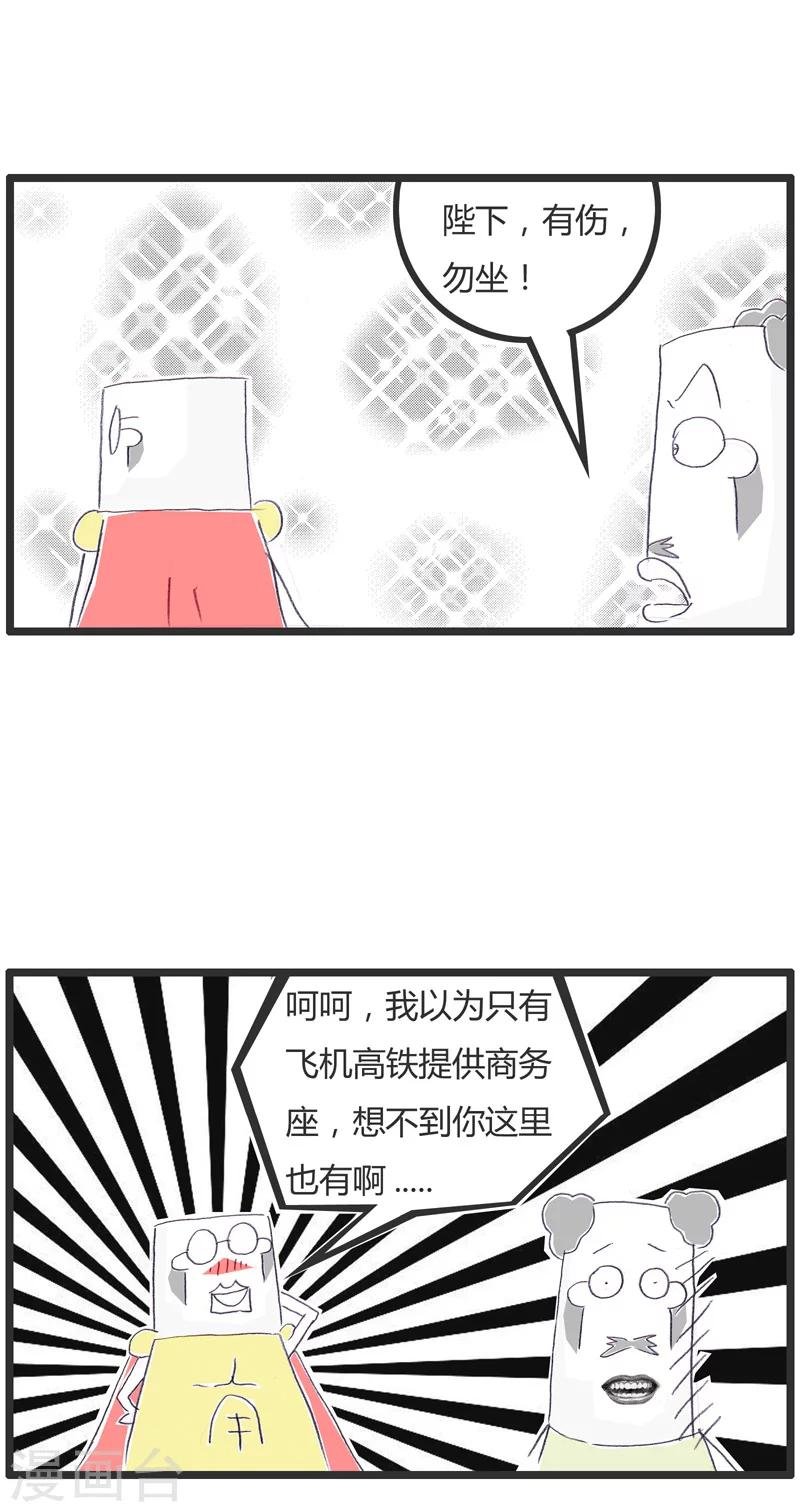 第65话 理解错误