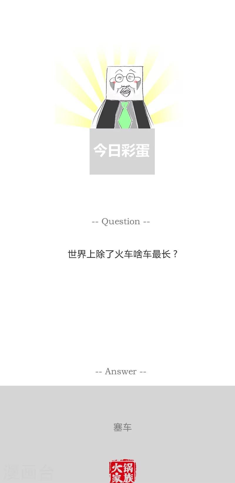第65话 理解错误