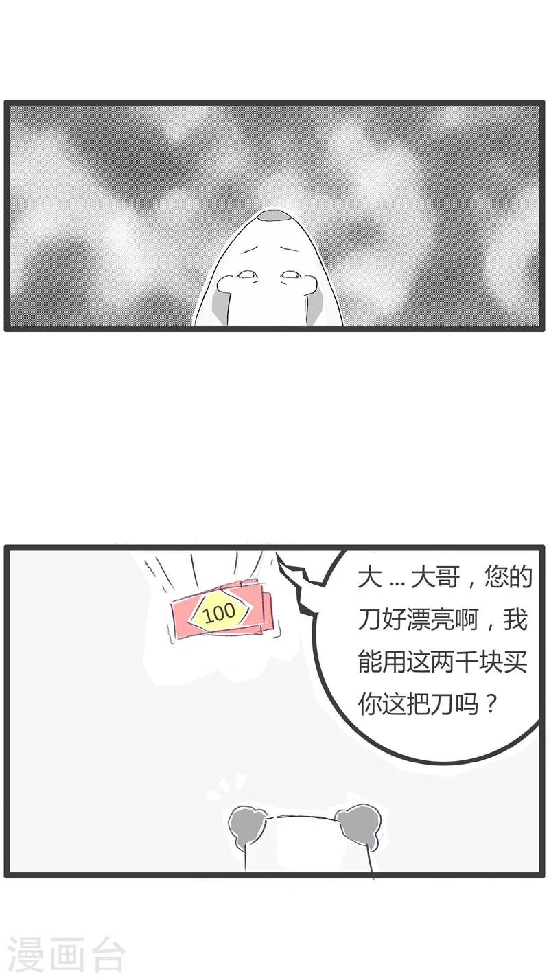 第68话 魔高一丈