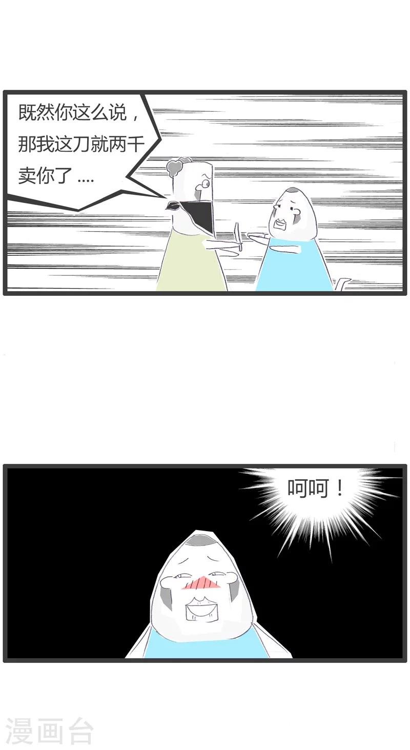 第68话 魔高一丈