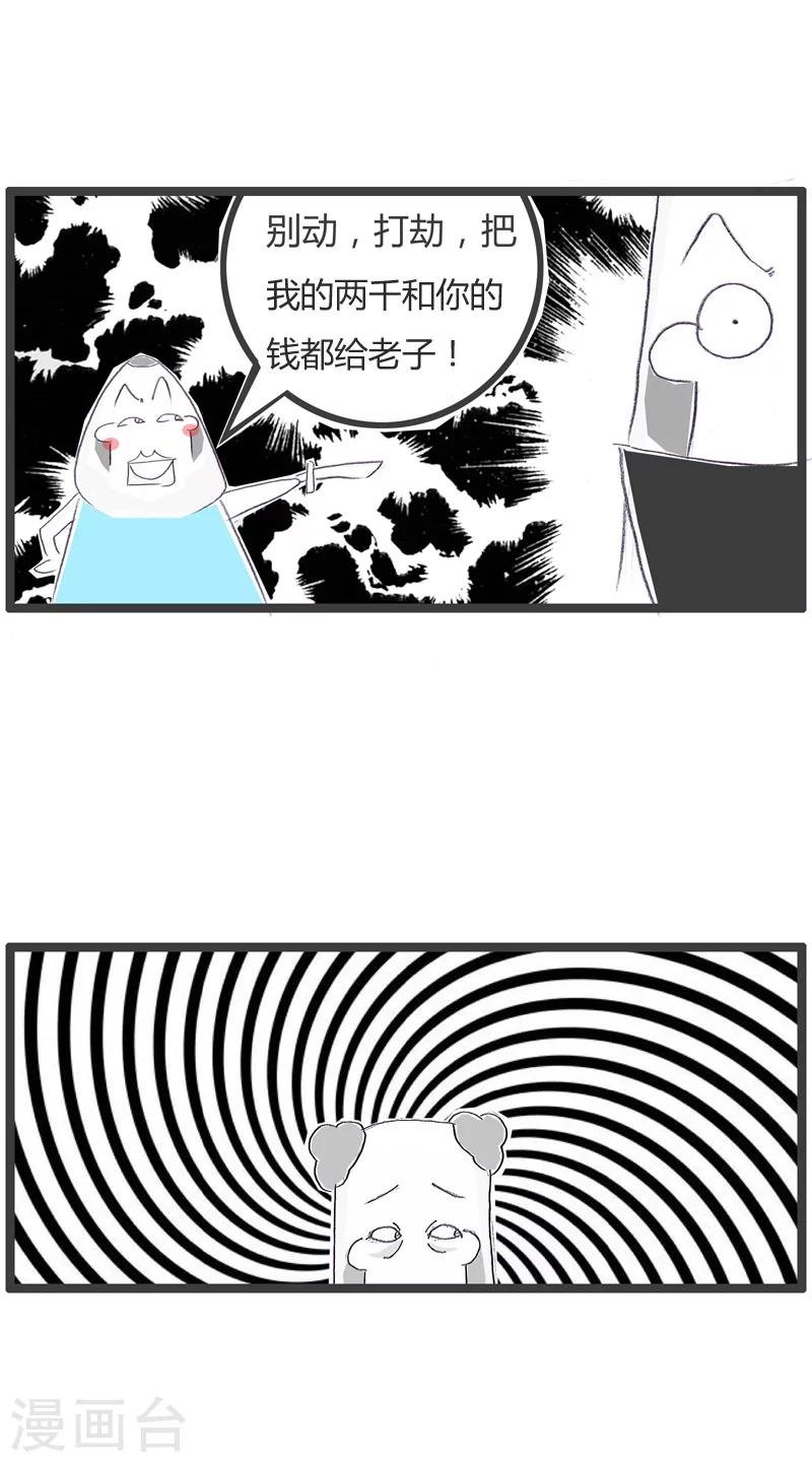 第68话 魔高一丈