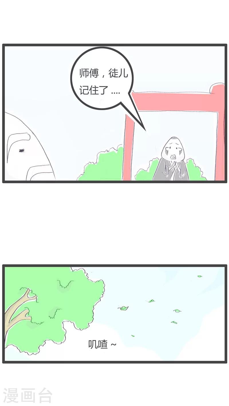 第69话 女人是老虎