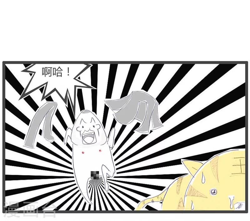 第69话 女人是老虎