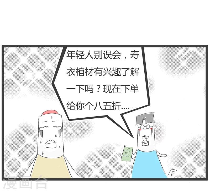 第7话 听我一句劝