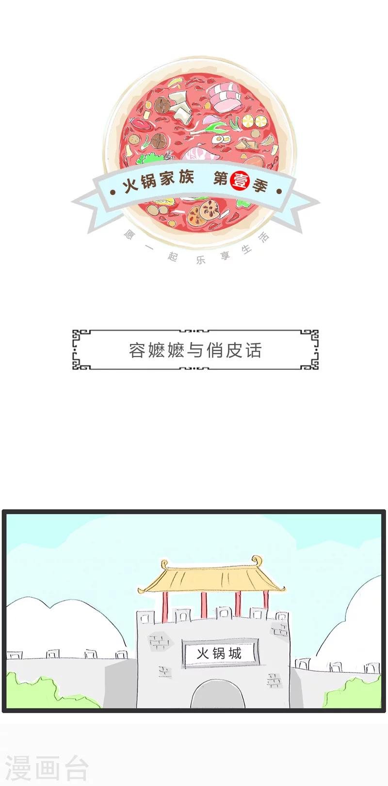 第70话 容嬷嬷与俏皮话