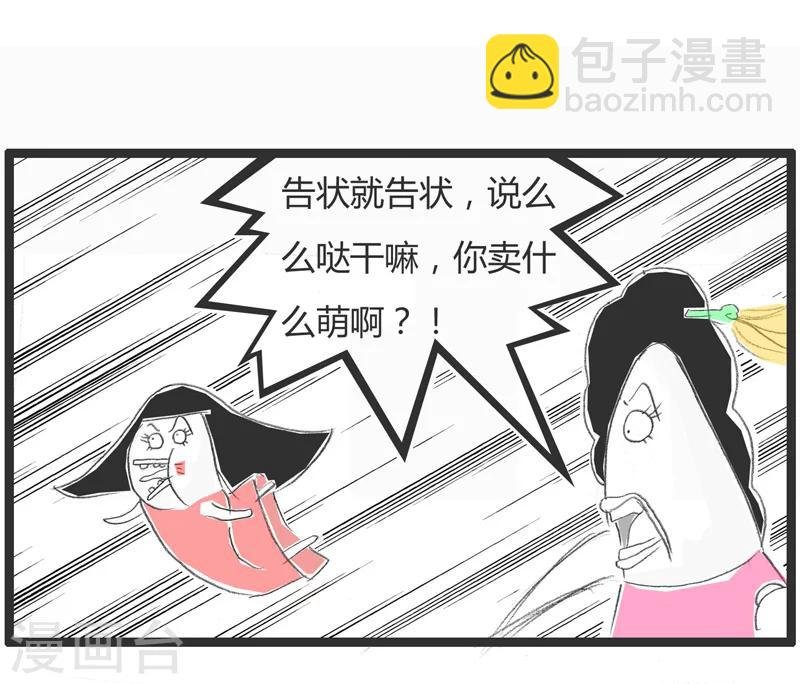 第70话 容嬷嬷与俏皮话