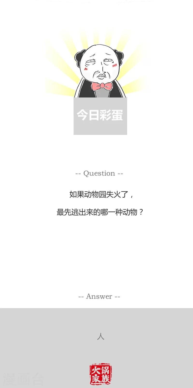 第70话 容嬷嬷与俏皮话