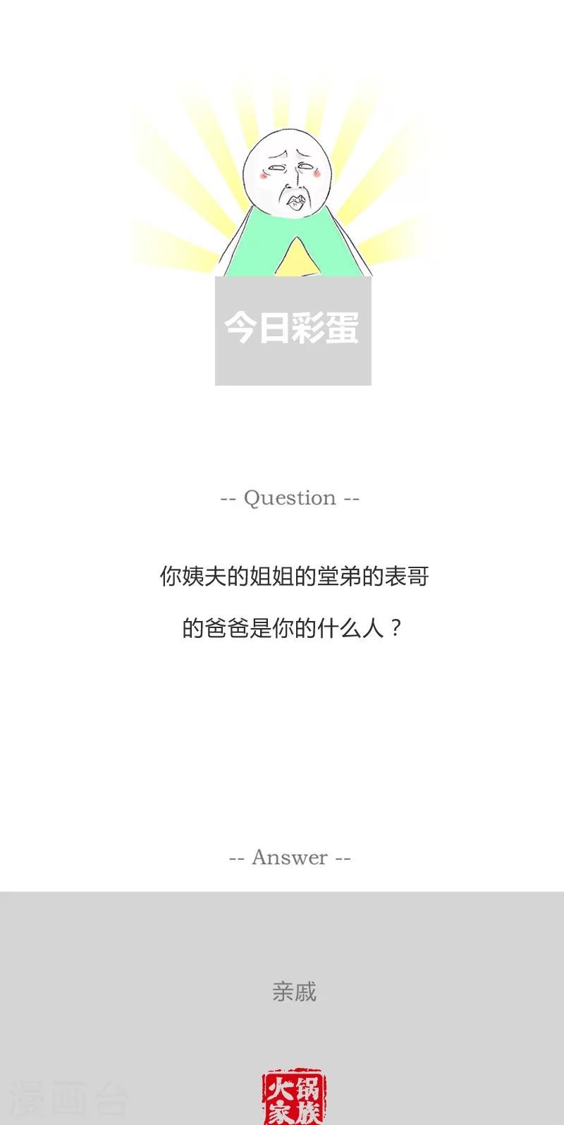 第71话 水牛与黄牛