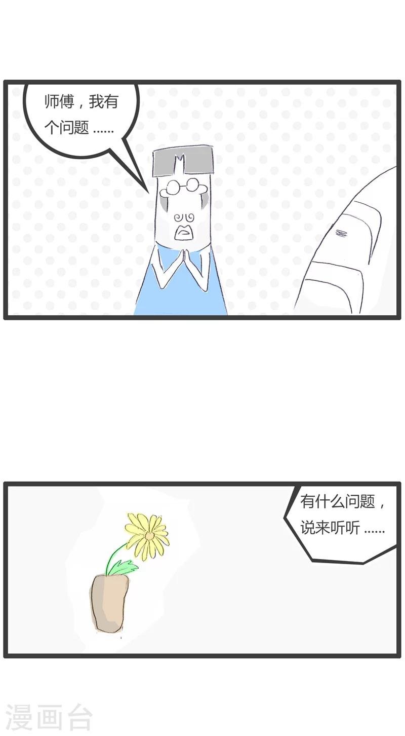 第72话 说道理摆事实