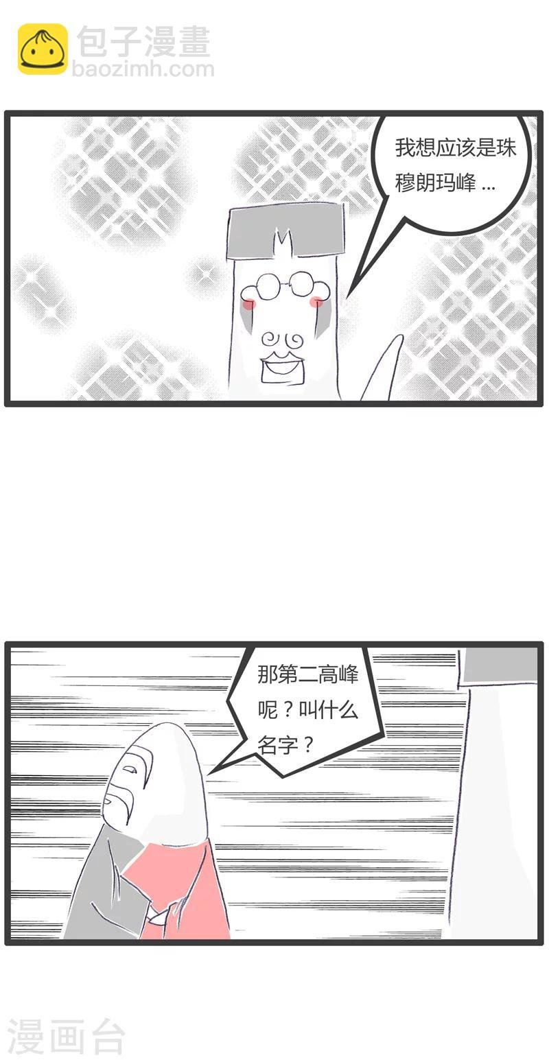 第72话 说道理摆事实