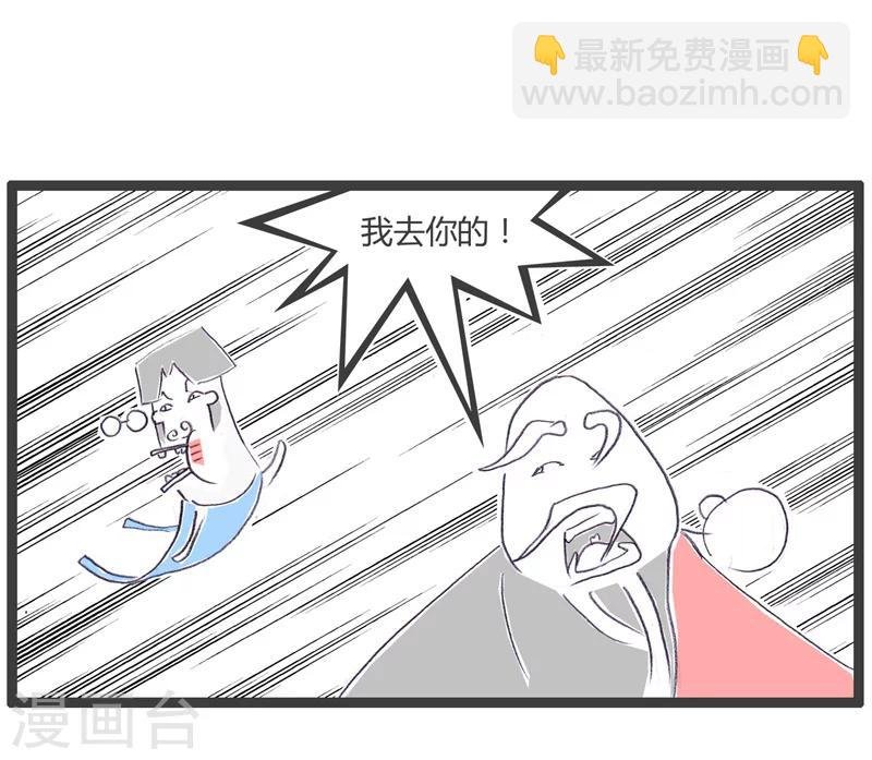 第72话 说道理摆事实