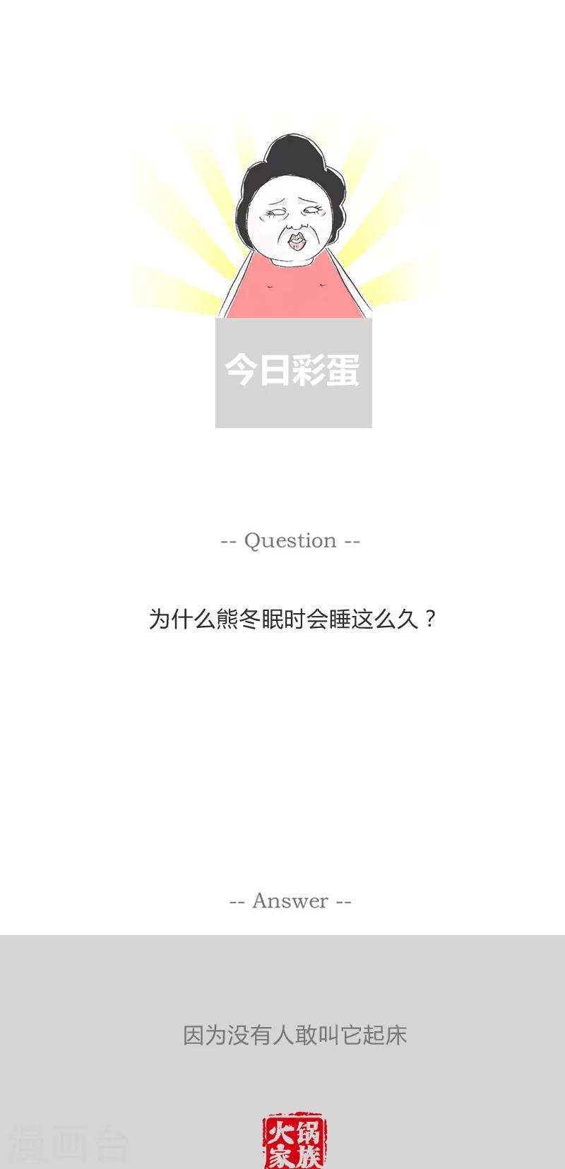 第72话 说道理摆事实