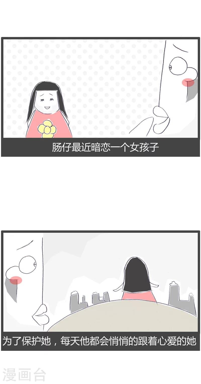 第73话 说好的幸福呢
