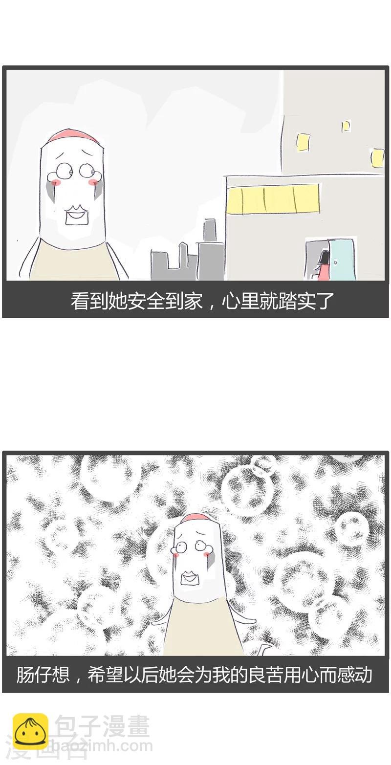 第73话 说好的幸福呢