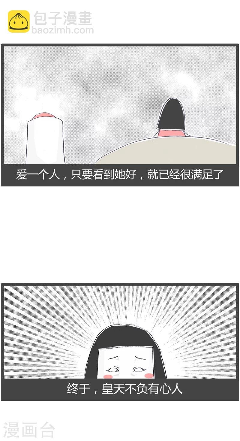 第73话 说好的幸福呢