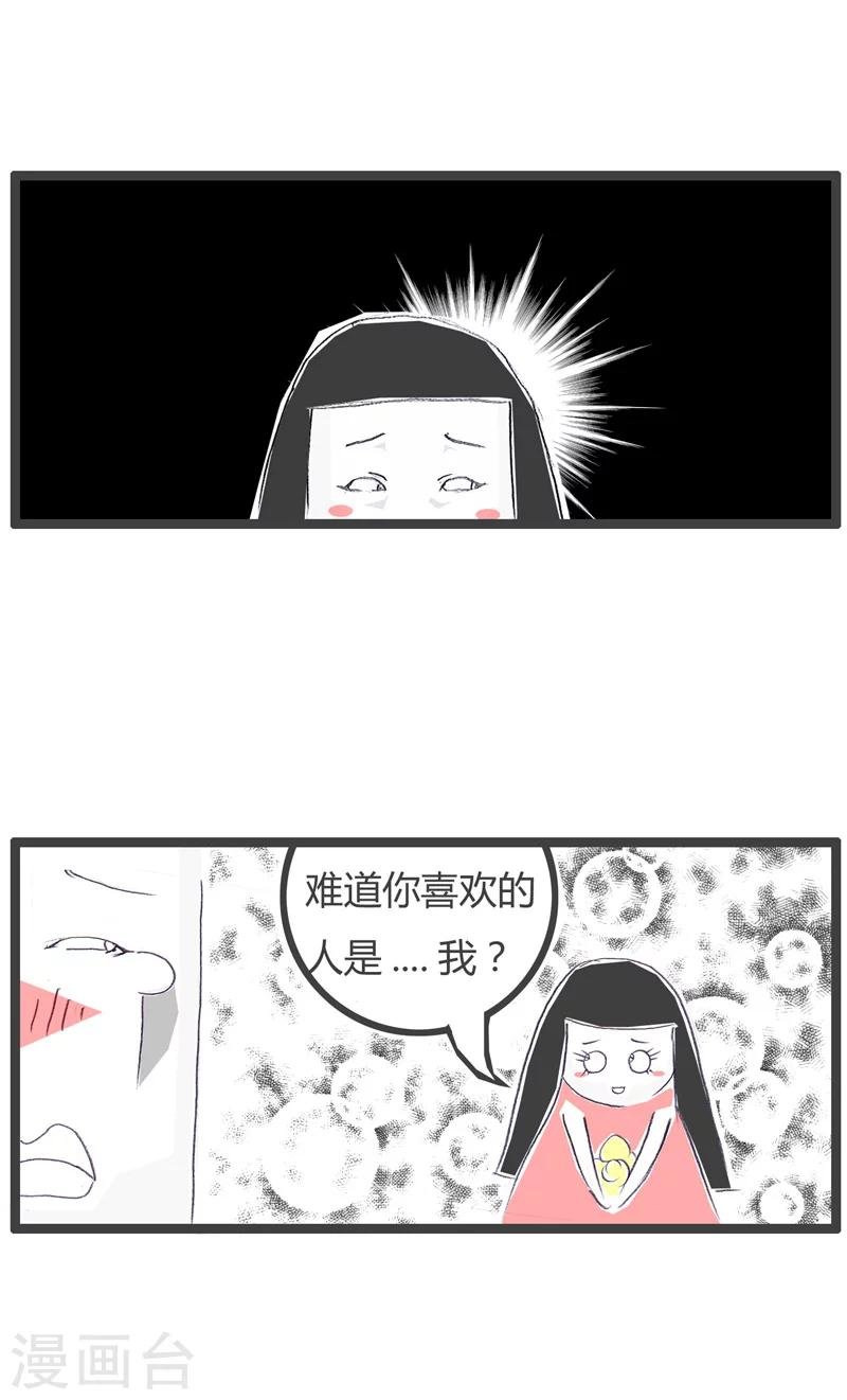 第76话 喜欢的是她