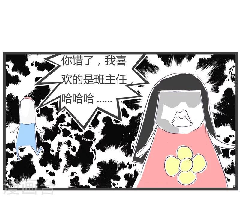 第76话 喜欢的是她