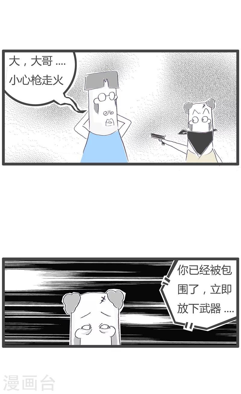 第77话 炫耀的后果