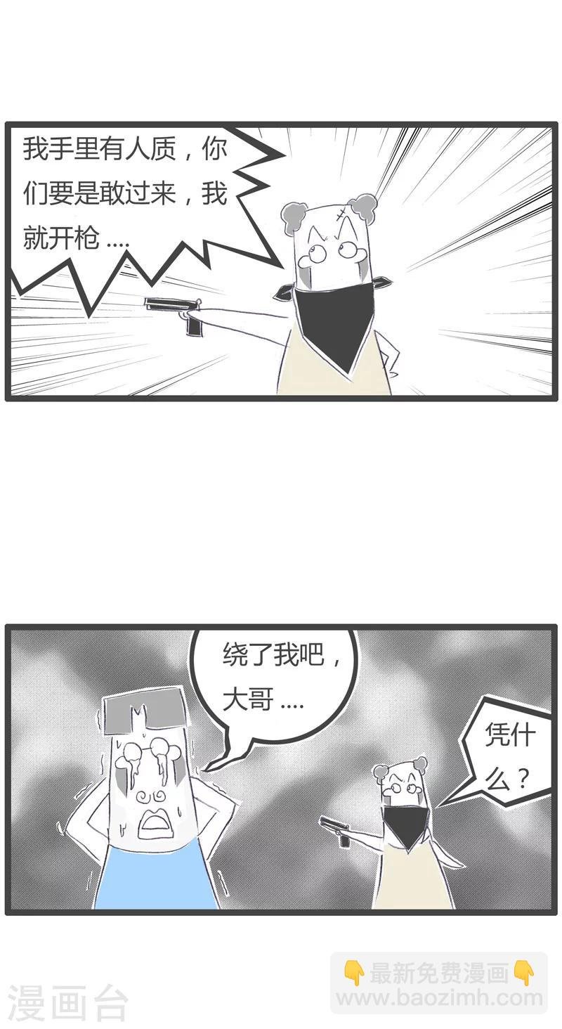 第77话 炫耀的后果