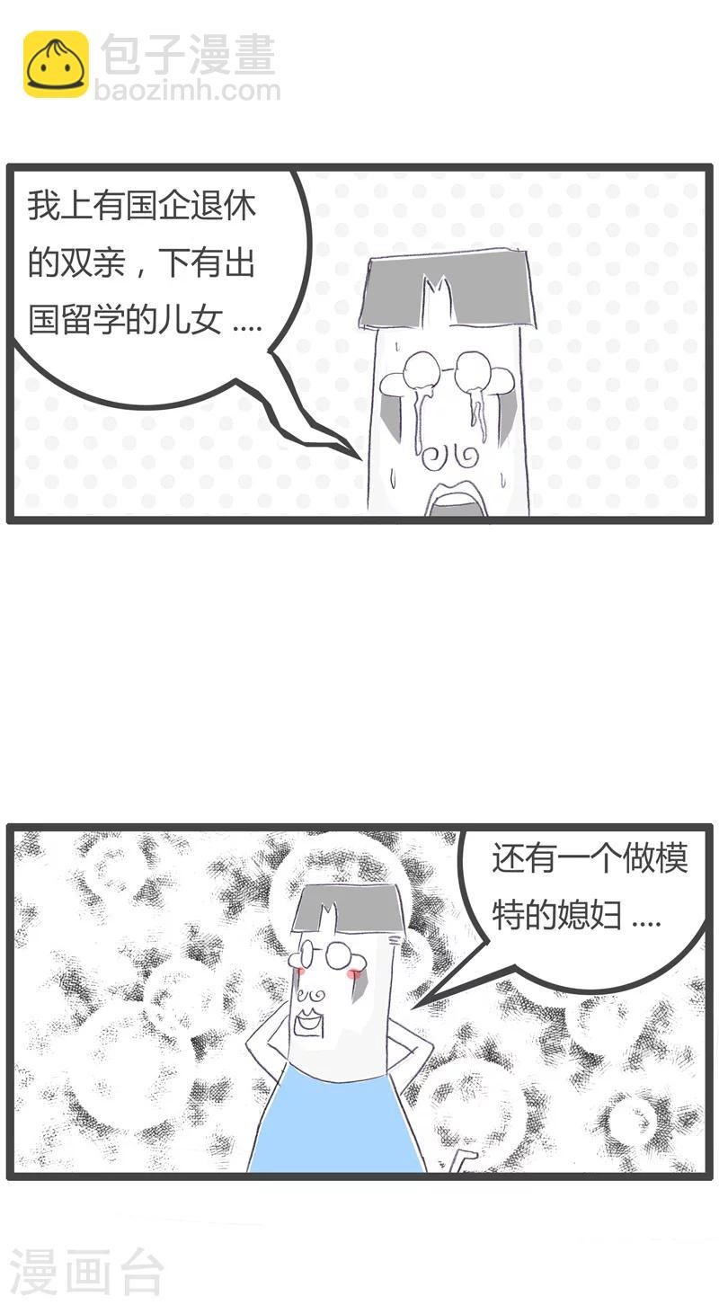 第77话 炫耀的后果