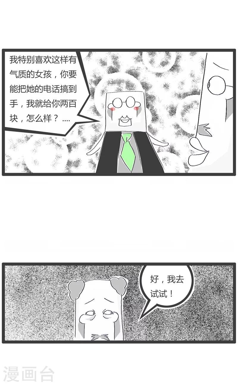 第78话 小偷的逻辑