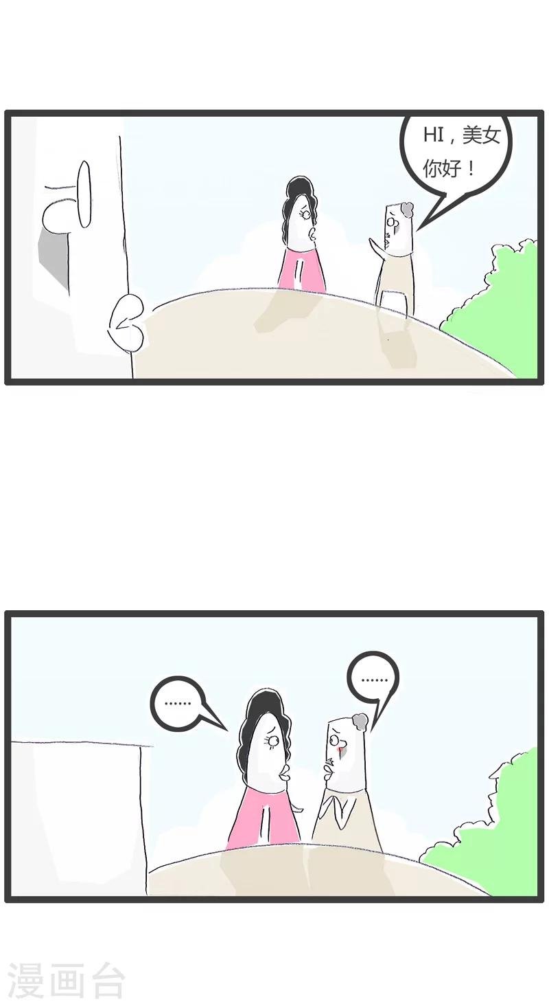 第78话 小偷的逻辑