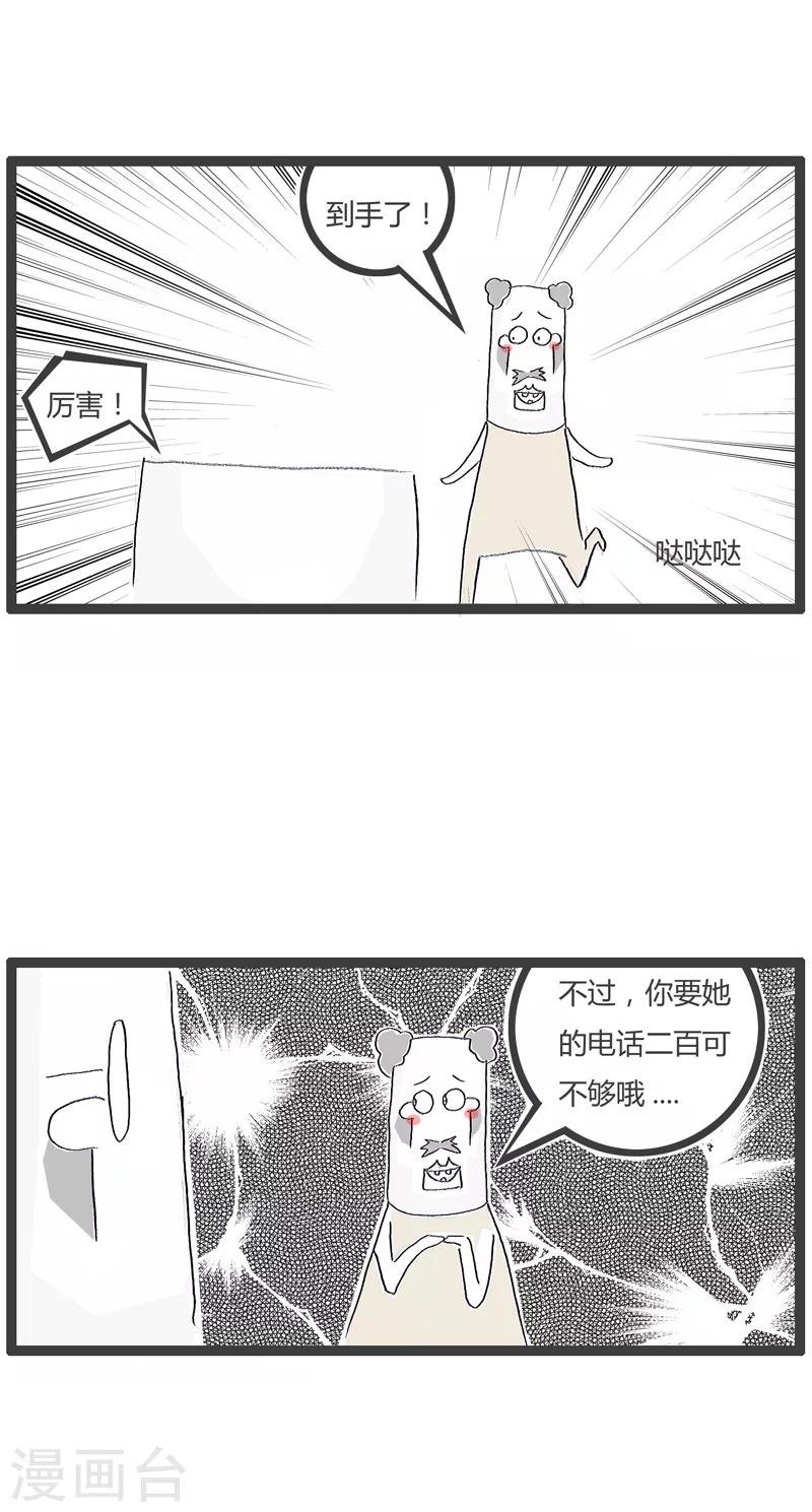 第78话 小偷的逻辑